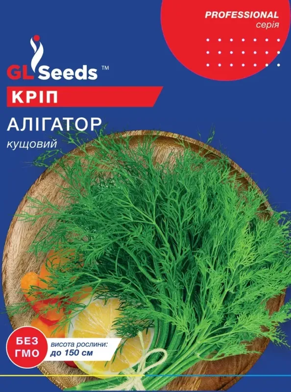 Насіння кропу кущового Алігатор