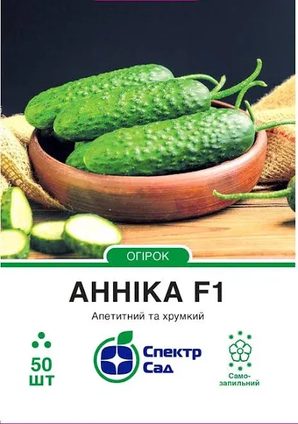 Насіння огірка Анніка F1