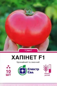 Насіння томату Хапінет F1