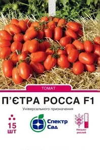 П'єтра росса F1, насіння томату
