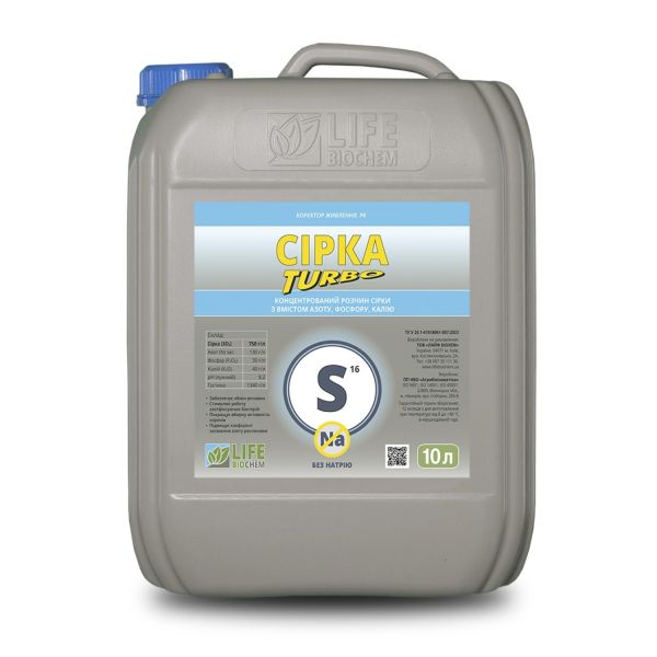 Турбо сірка, добриво