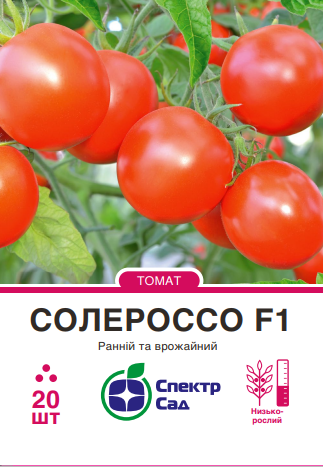 Солероссо F1, насіння томату 