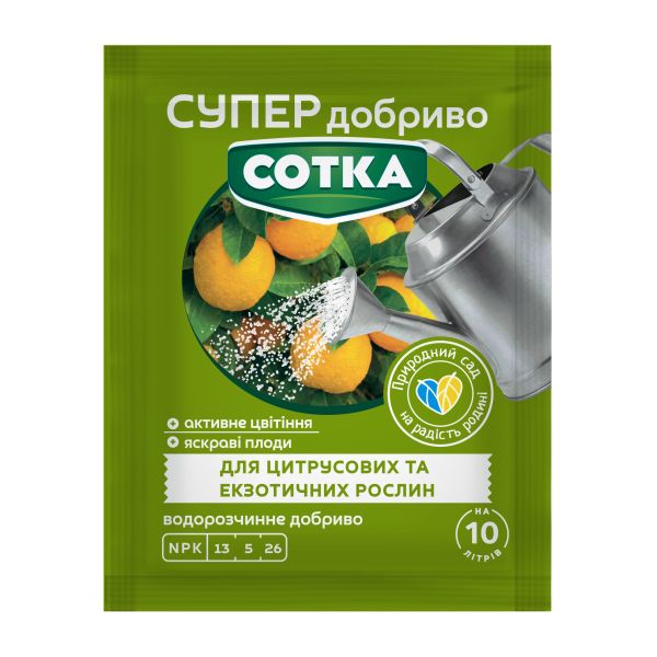 Добриво Сотка для цитрусових та екзотичних рослин