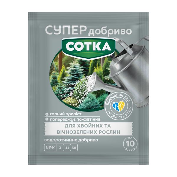 Добриво Сотка для хвойних та вічнозелених рослин