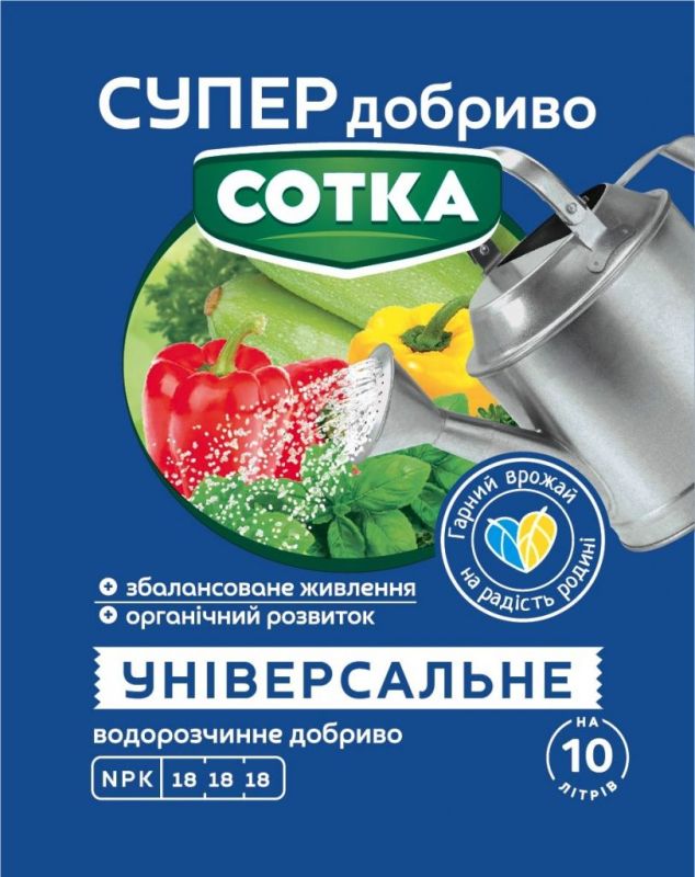Супер добриво Сотка універсальне