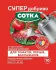 Удобрение Сотка для томатов, перцев, баклажанов