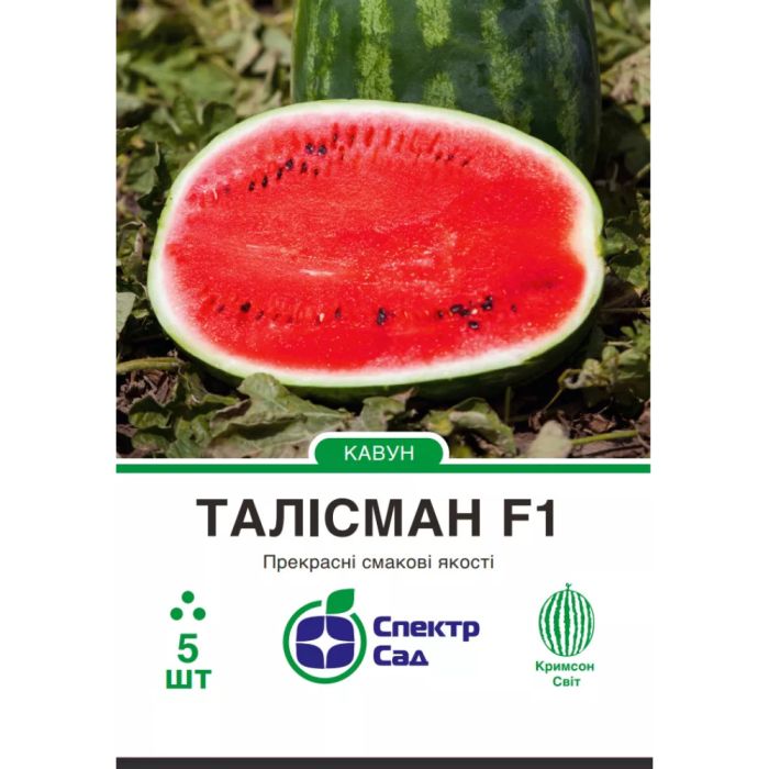 Талісман F1, насіння кавуна
