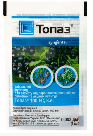 Фунгіциди Мілка Фасовка Топаз