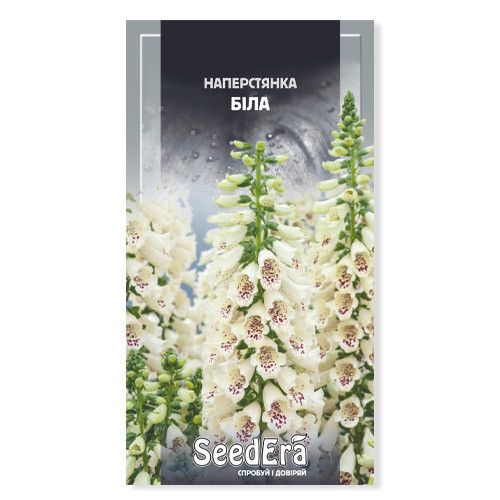 Насінні квітів Наперстянка біла