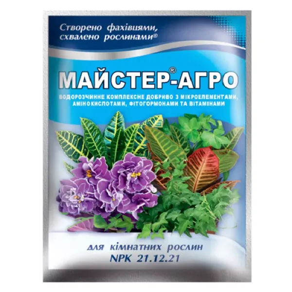 Комплексне добриво Майстер-Агро для кімнатних рослин (NPK 21.12.21)