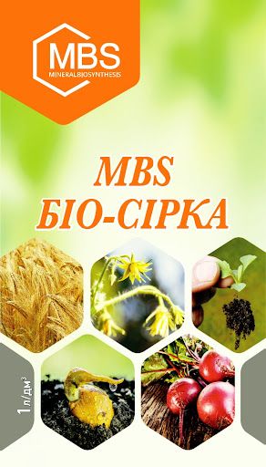 Мікродобриво Біо Сірка (MBS)