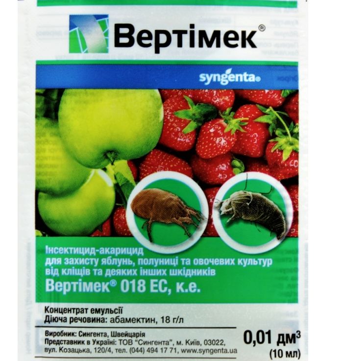 Вертимек, інсектоакарицид 