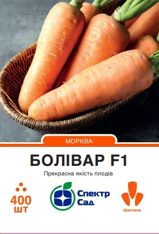 Насіння моркви Болівар F1