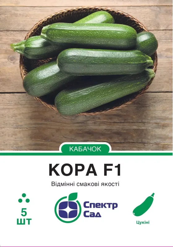 Насіння кабачка Кора F1