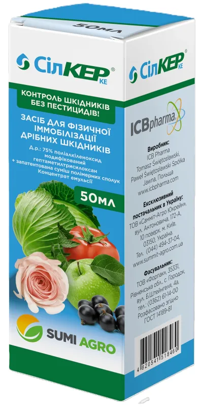 Інсектециди мілка фасовка Сілкер