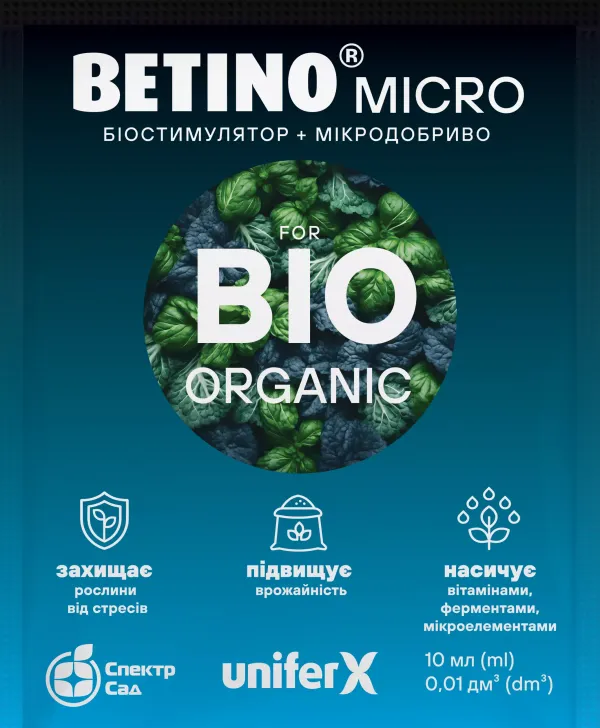 Біостимулятор Бетіно мікро (Betino Micro)