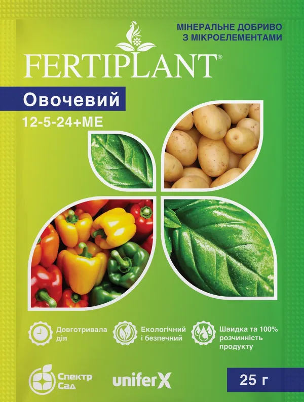 Мінеральне добриво з мікроелементами Фертіплант (Fertiplant) Овочевий