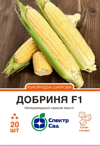 Насіння кукурудзи солодкої Добриня F1