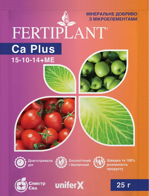 Мінеральне добриво з мікроелементами Фертіплант (Fertiplant) Кальцій плюс