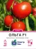 Насіння томату Ольга F1