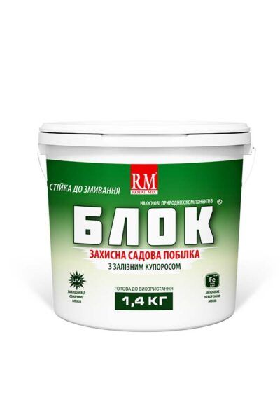 Садова побілка БЛОК з залізним купоросом