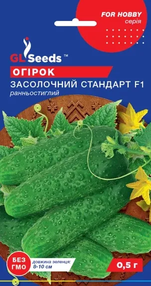 Засолочний стандарт F1, насіння огірка